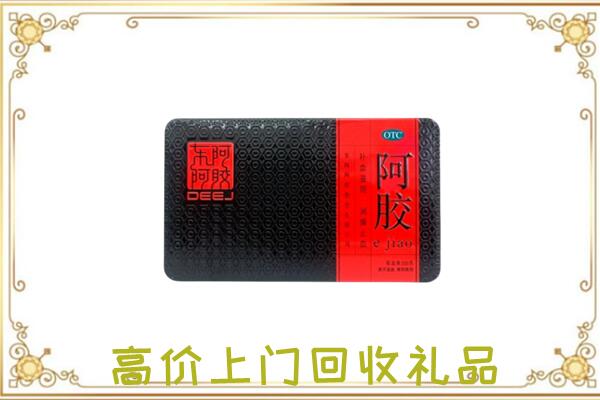 丰县周边回收阿胶
