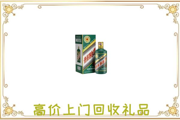 丰县附近回收生肖茅台酒