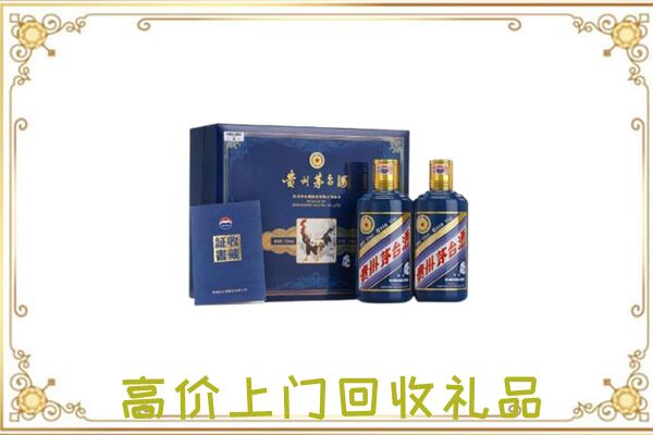 丰县附近回收茅台酒礼盒