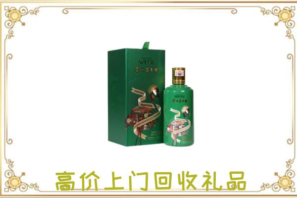 丰县附近回收出口茅台酒