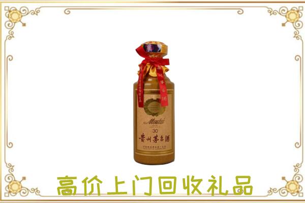丰县附近回收30年茅台