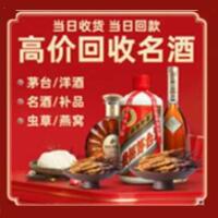 丰县茅台酒回收,酒瓶,烟酒,飞天茅台酒,名酒,丰县回收贵州茅台酒